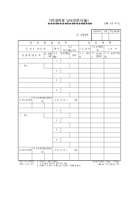 기초원재료 납세증명서(을)